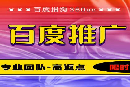 百度广告推广多少钱？看这家公司的成功策略
