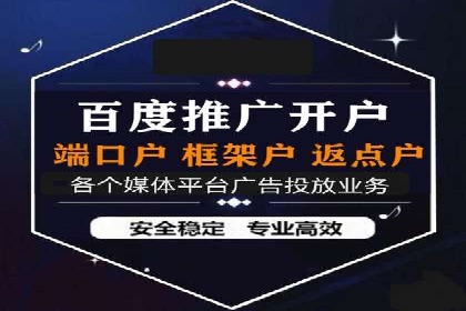 信息流推广开户实战经验：分享成功之道
